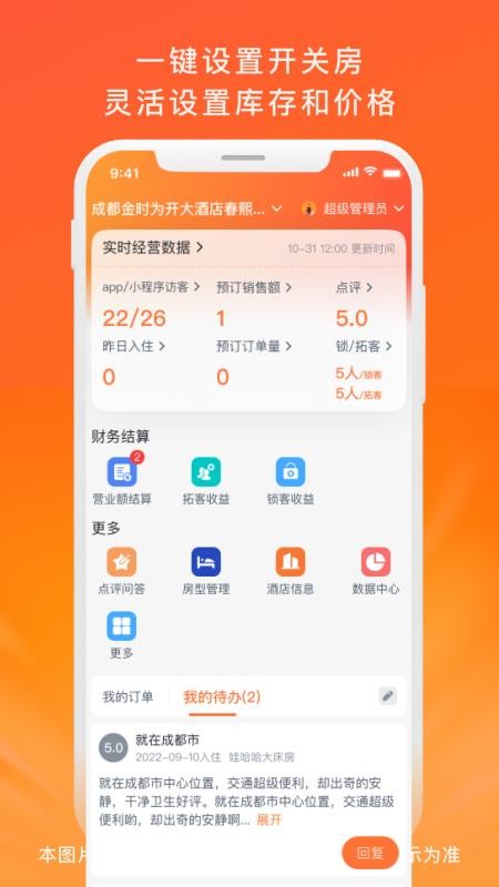 金時(shí)商家截圖(2)