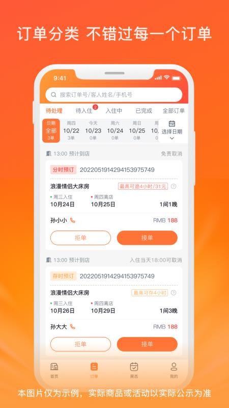 金時(shí)商家截圖(1)