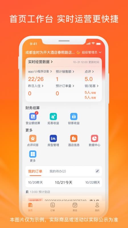 金時(shí)商家截圖(3)