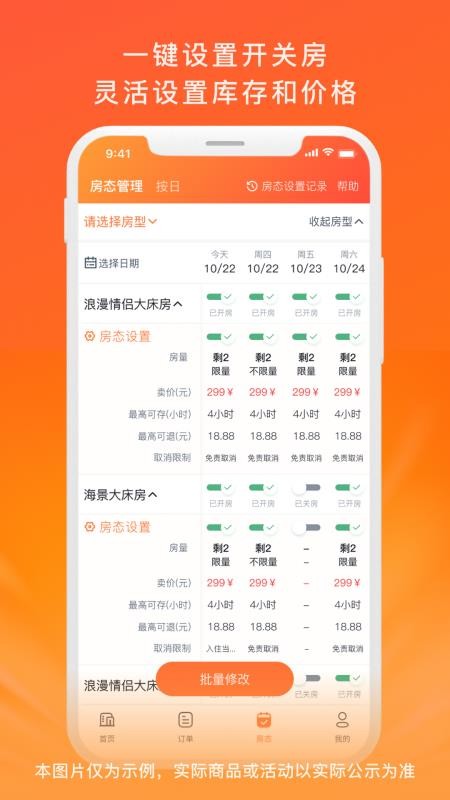 金時(shí)商家截圖(4)
