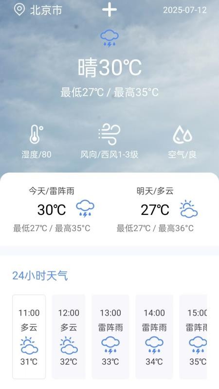 車票云火車票截圖(2)