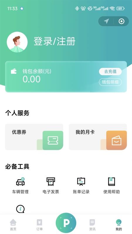 監(jiān)易停截圖(3)