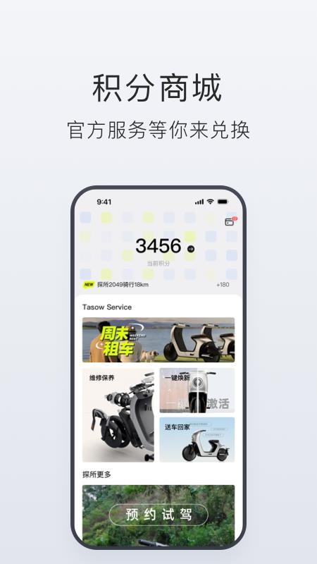 Tasow截圖(4)