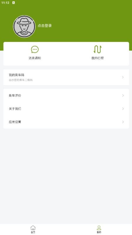 杰克巴士截圖(3)