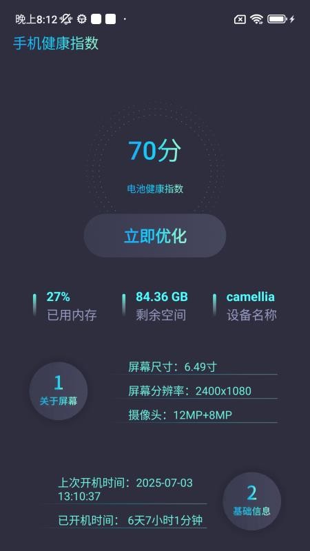 特價(jià)機(jī)票多多截圖(3)