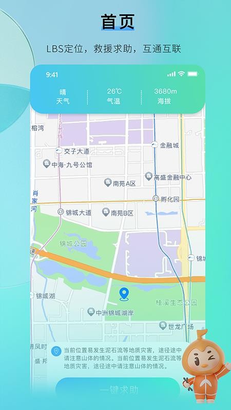 咕噠自駕截圖(1)