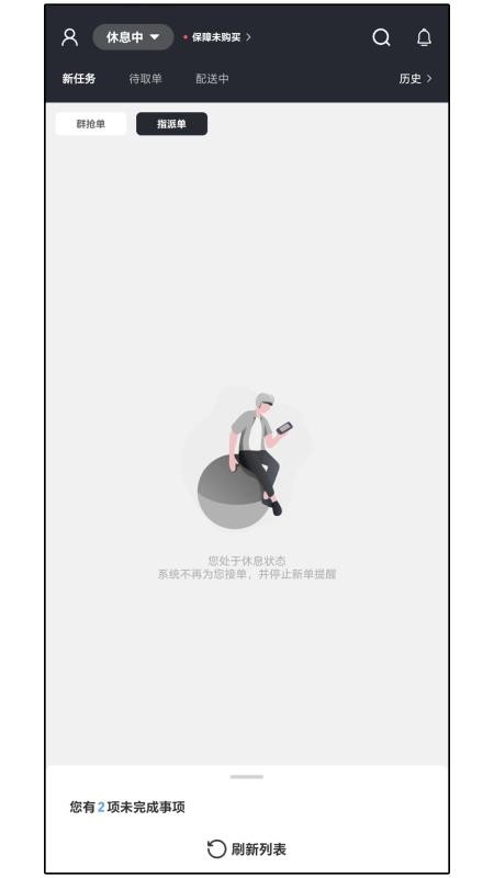 達(dá)先蜂截圖(3)