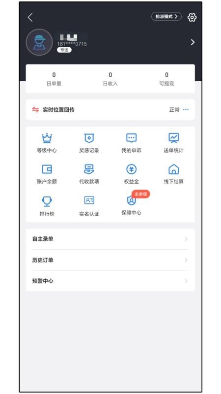 達(dá)先蜂截圖(2)