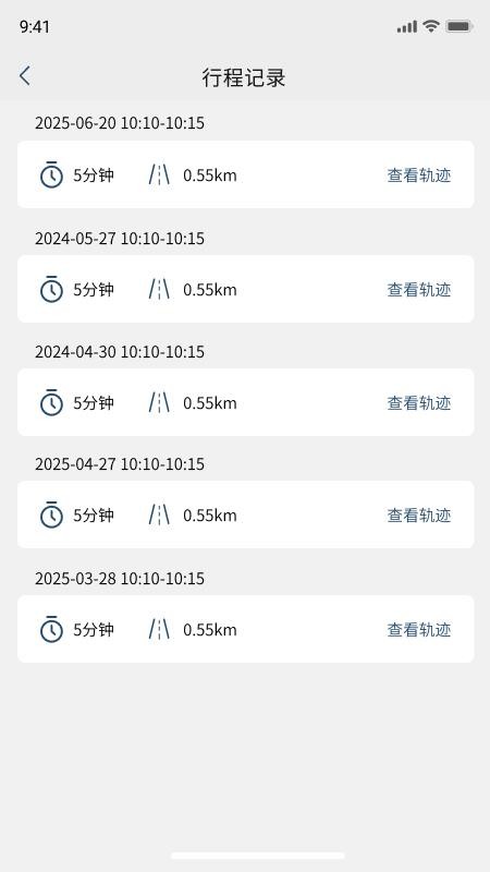 My Ride截圖(4)