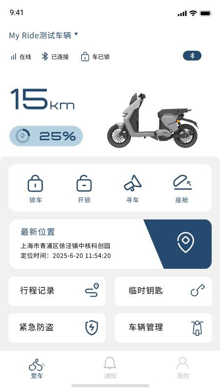 My Ride截圖(3)