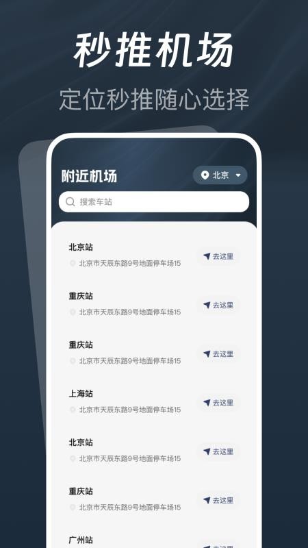 低價航班查查截圖(1)