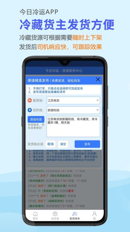 今日冷運截圖(3)