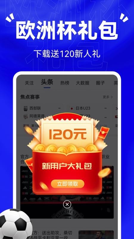 比分戰(zhàn)報(bào)截圖(3)
