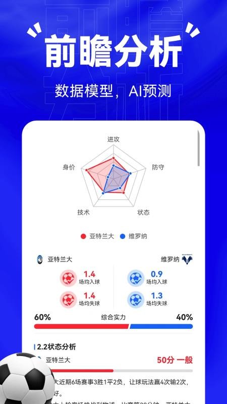 比分戰(zhàn)報(bào)截圖(5)