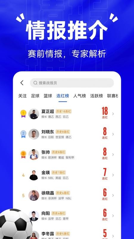 比分戰(zhàn)報(bào)截圖(4)