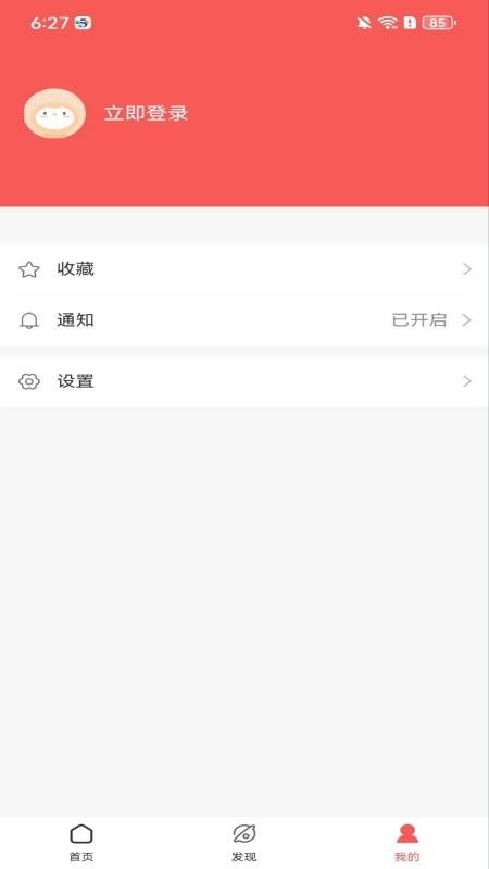 華唐普惠截圖(2)