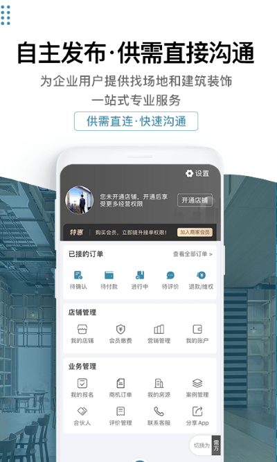 17度建裝租售截圖(1)