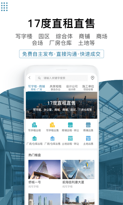 17度建裝租售截圖(4)
