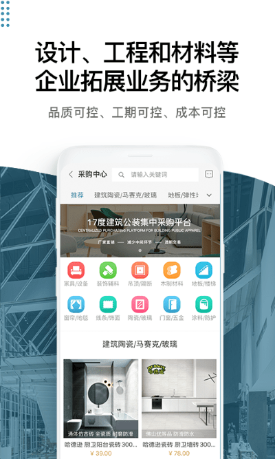 17度建裝租售截圖(3)