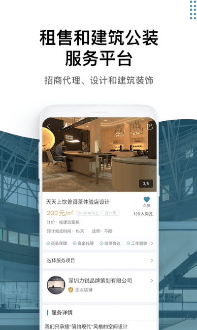 17度建裝租售截圖(5)
