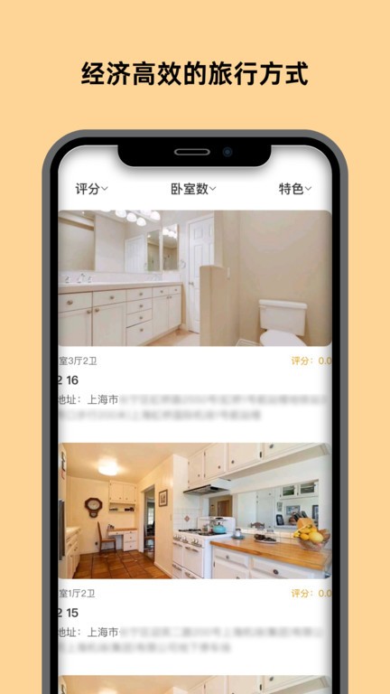 換房截圖(3)
