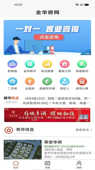 金華房網(wǎng)截圖(4)