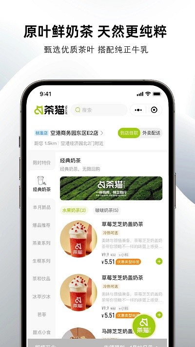 茶貓截圖(2)