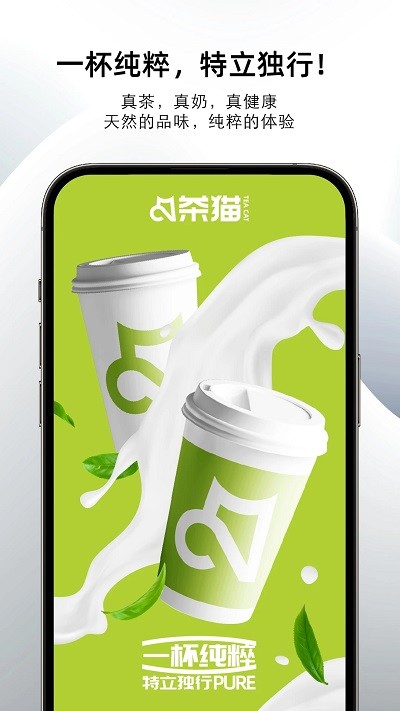 茶貓截圖(4)