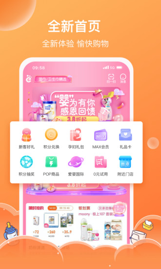 愛嬰室截圖(1)