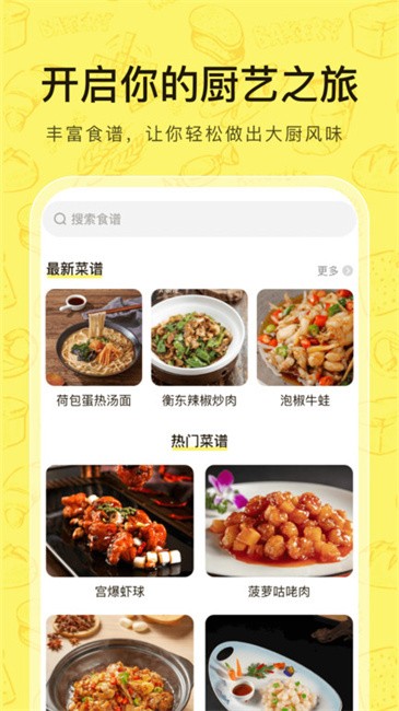 食神駕到截圖(3)
