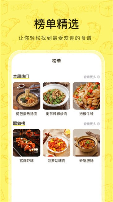 食神駕到截圖(2)
