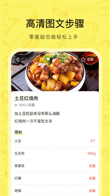 食神駕到截圖(1)