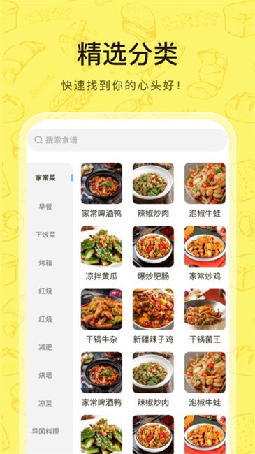 食神駕到截圖(4)