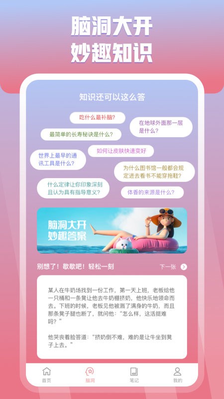 妙答截圖(1)