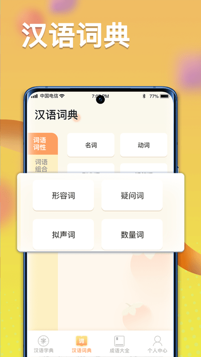 全民高手截圖(1)