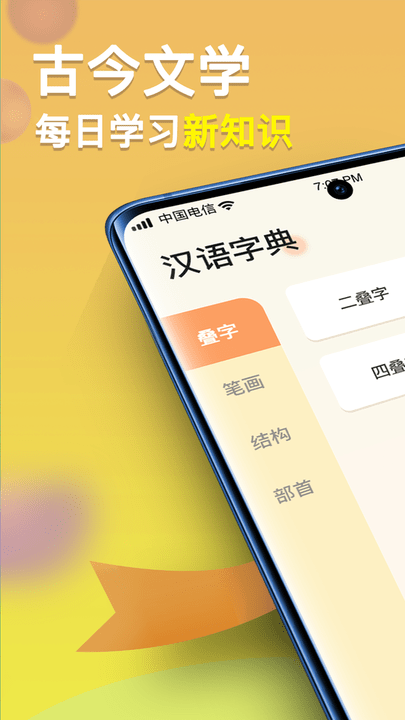 全民高手截圖(2)