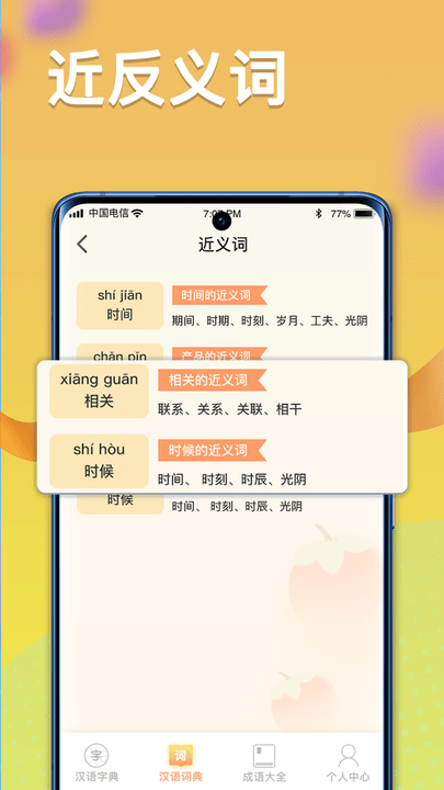 全民高手截圖(3)