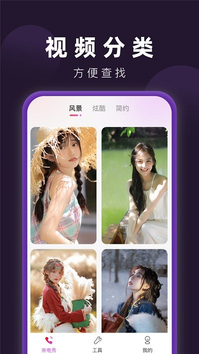 來(lái)電閃光寶截圖(2)