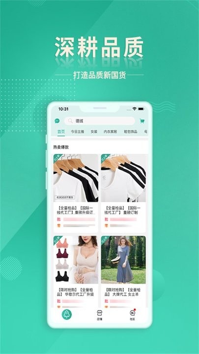 質(zhì)惠下單系統(tǒng)截圖(1)