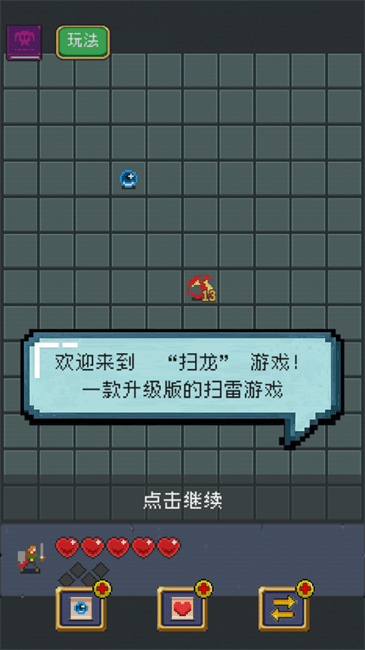 掃龍截圖(1)