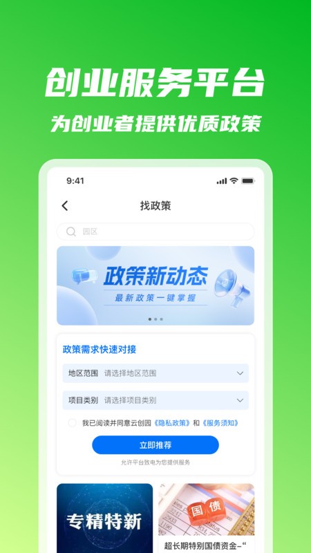 嘉博同創(chuàng)截圖(2)