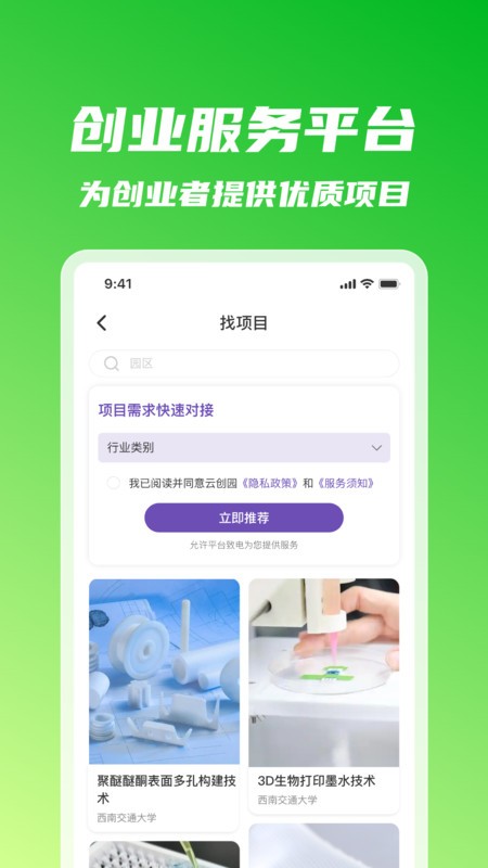 嘉博同創(chuàng)截圖(4)