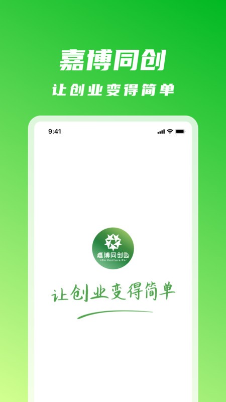 嘉博同創(chuàng)截圖(1)