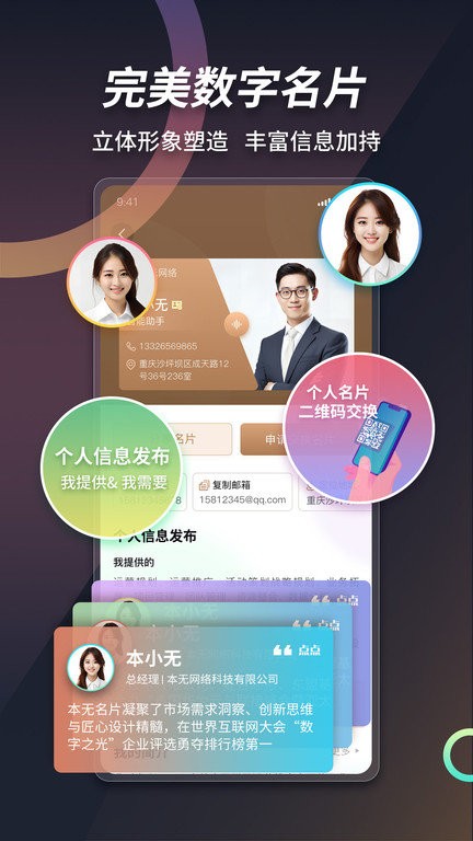 本無名片截圖(2)