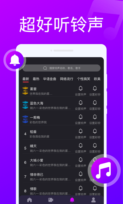來電隨心變截圖(3)