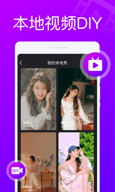 來電隨心變截圖(2)