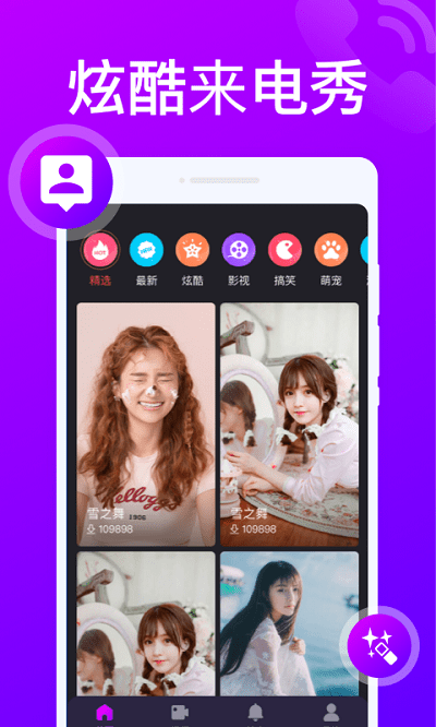 來電隨心變截圖(4)