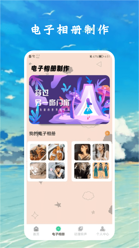 漫畫(huà)壁紙盒子截圖(1)