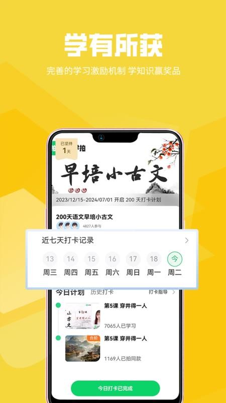天天學(xué)拍截圖(4)