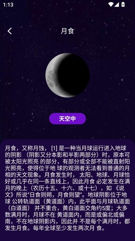 遇見夏天截圖(3)
